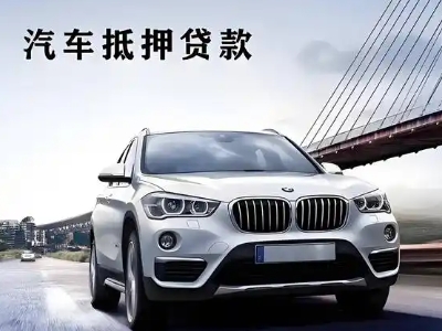 南门企业贷款办理流程
